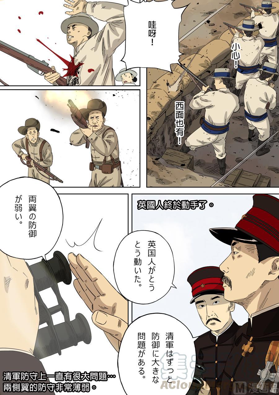 National Soul Ch.110 p1