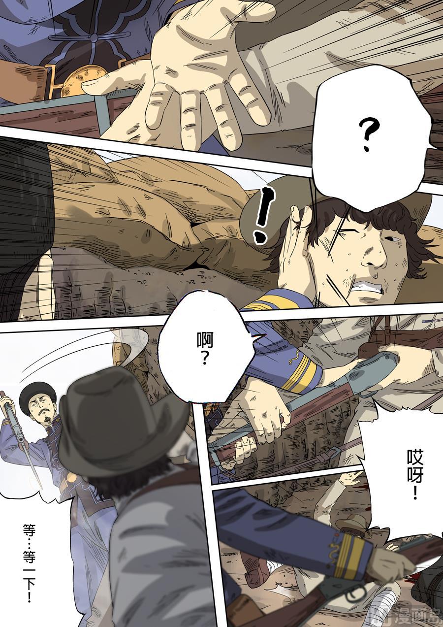 National Soul Ch.110 p12