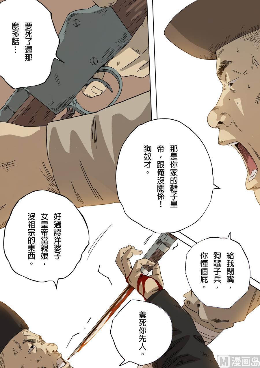 National Soul Ch.110 p14
