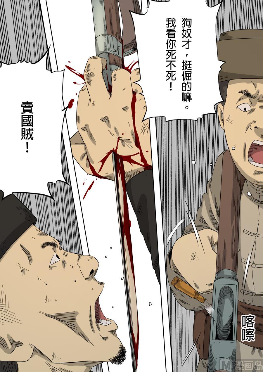 National Soul Ch.110 p15
