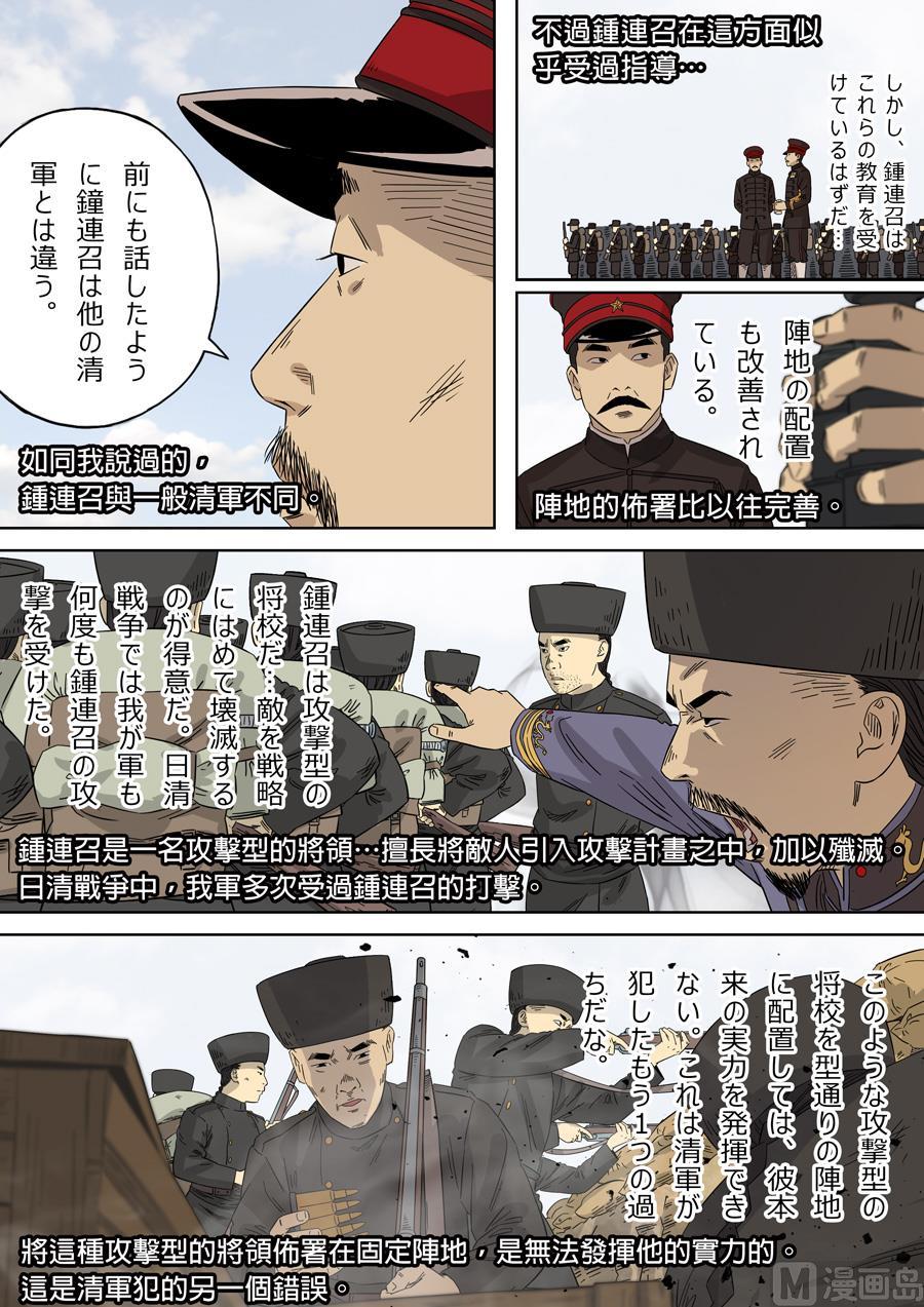 National Soul Ch.110 p2