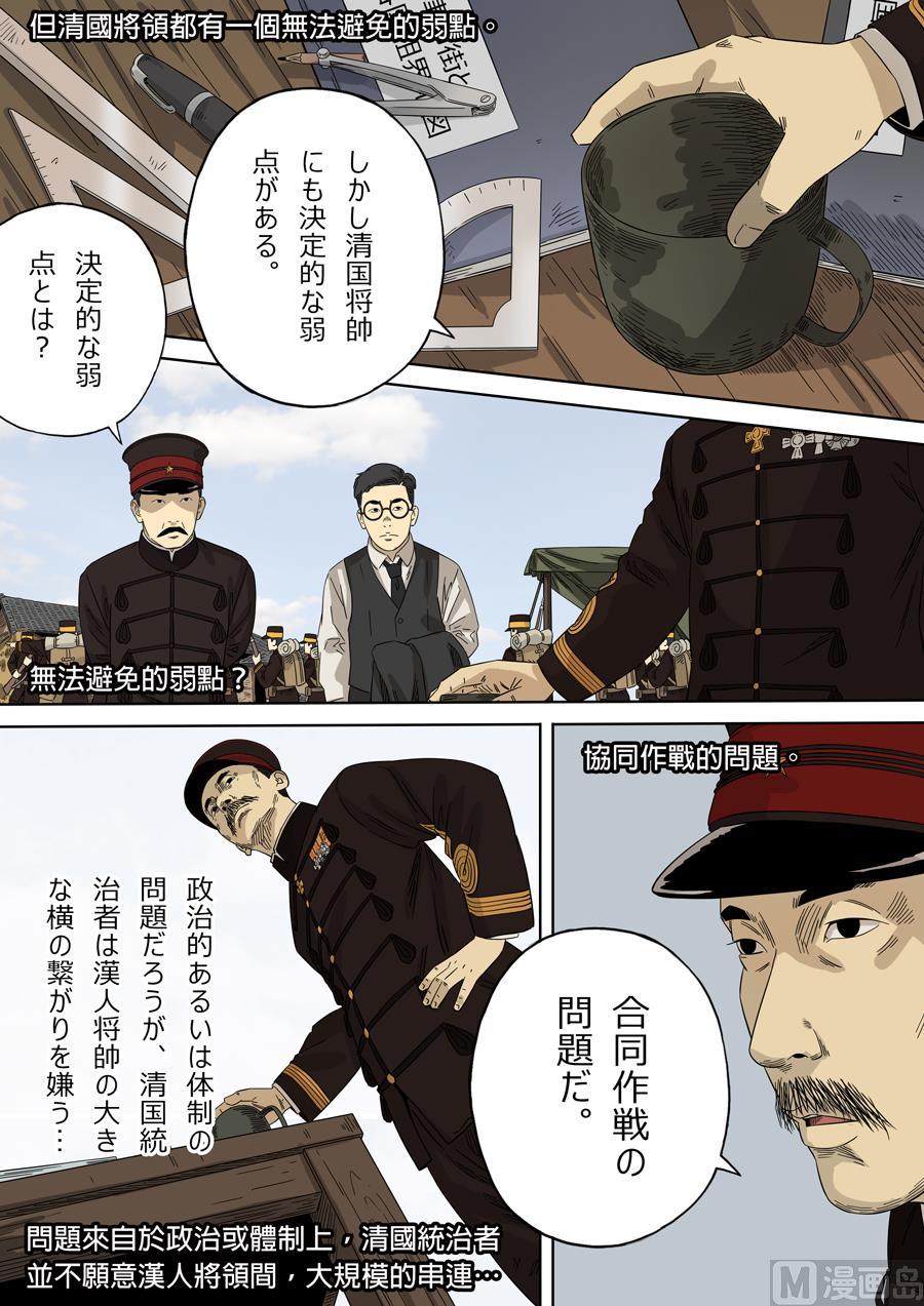 National Soul Ch.110 p4