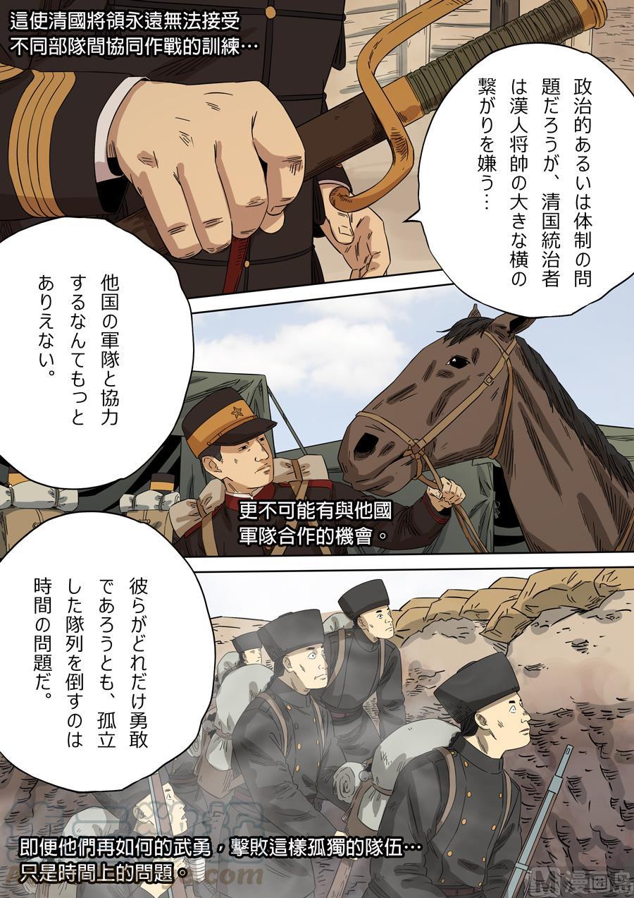 National Soul Ch.110 p5