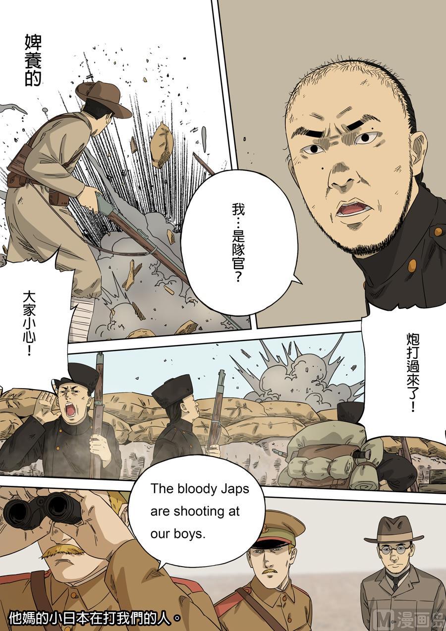 National Soul Ch.111 p12