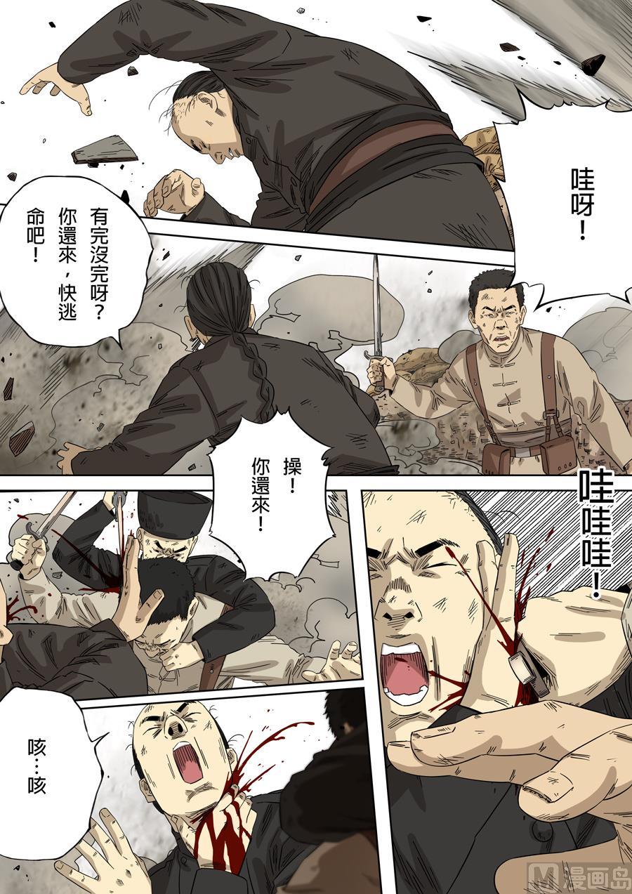 National Soul Ch.111 p14