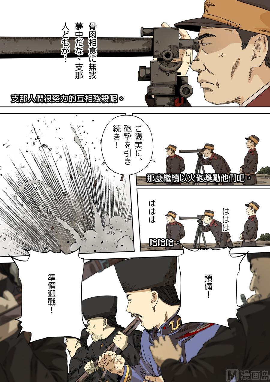 National Soul Ch.111 p15