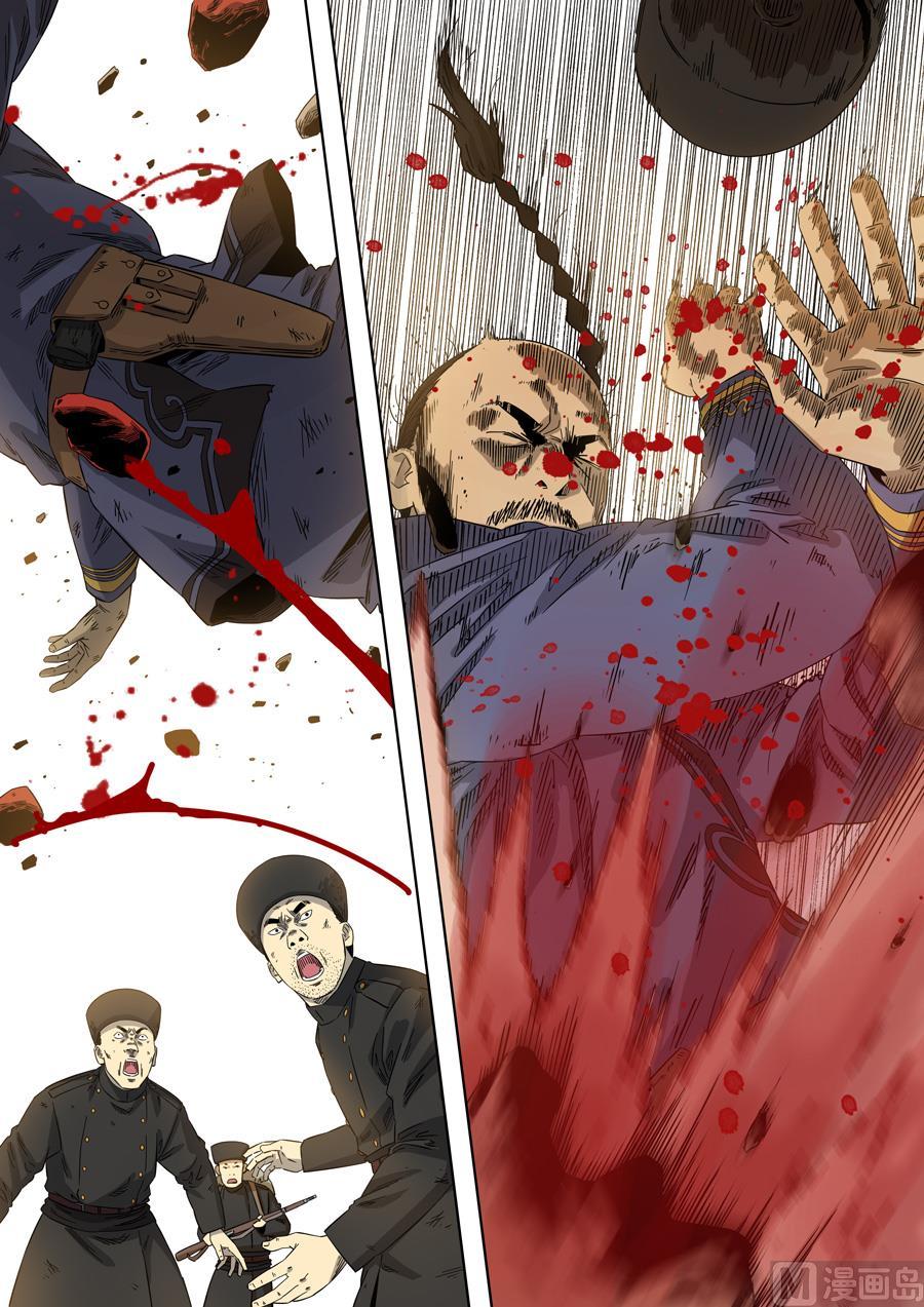 National Soul Ch.111 p16
