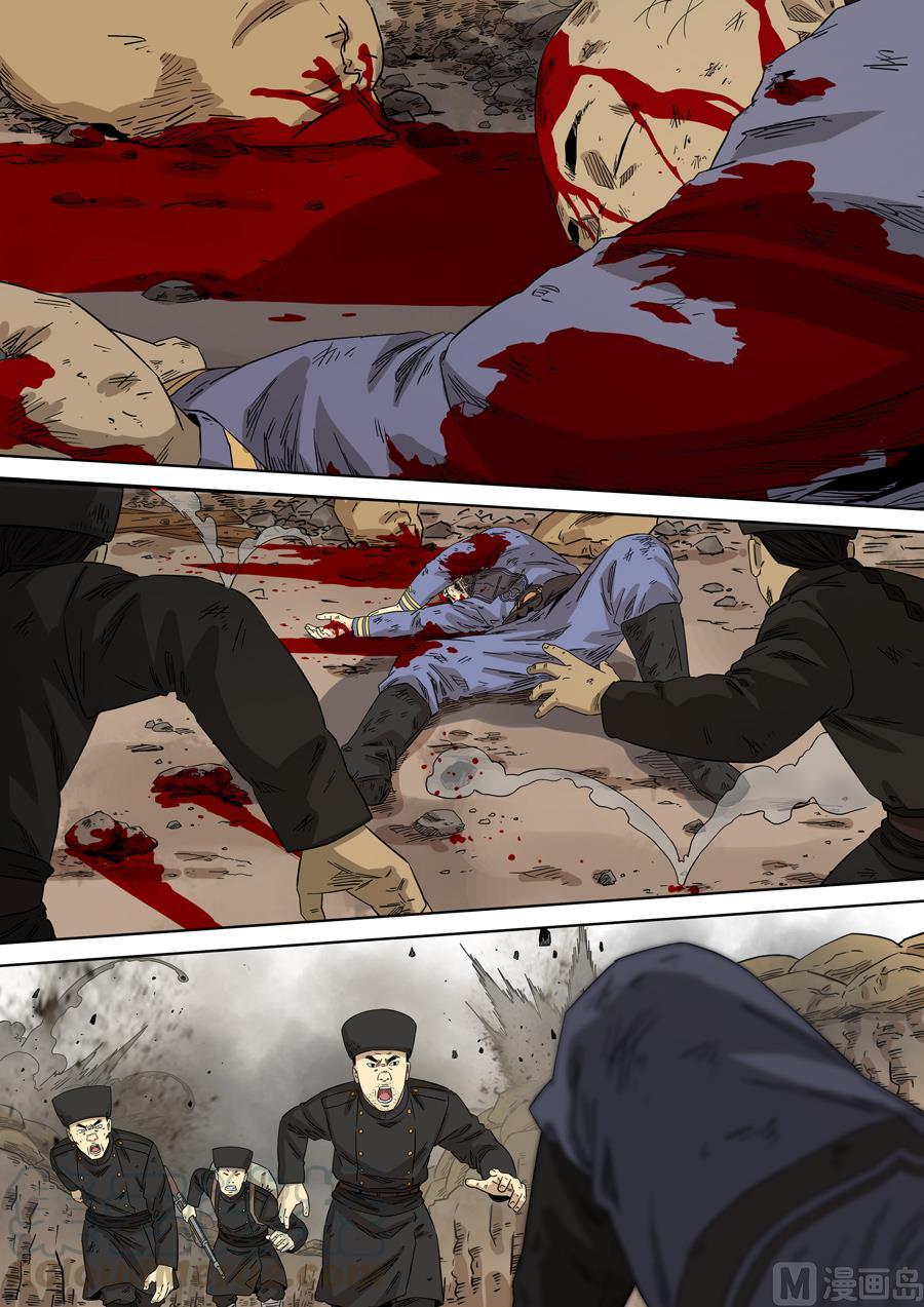 National Soul Ch.111 p17