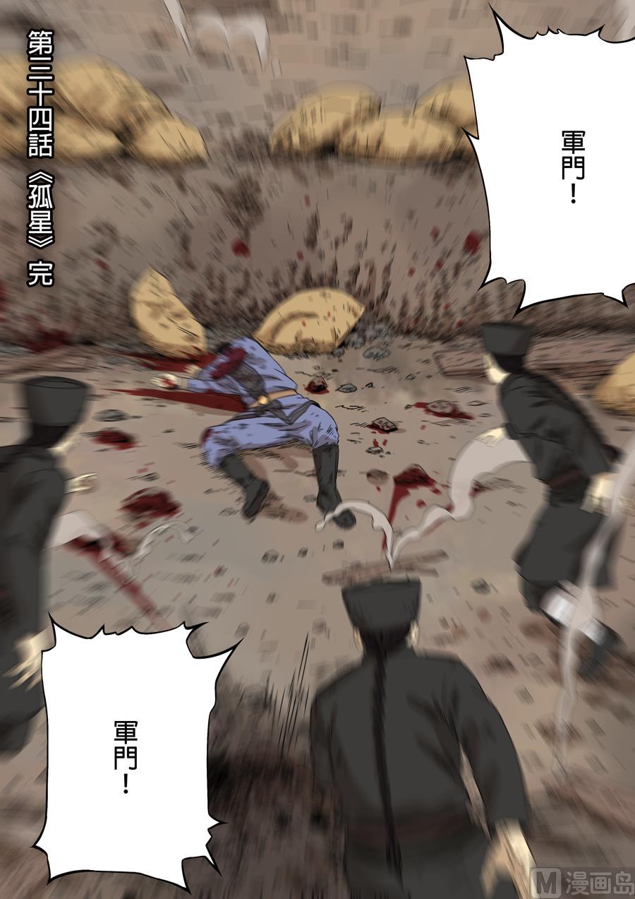 National Soul Ch.111 p18
