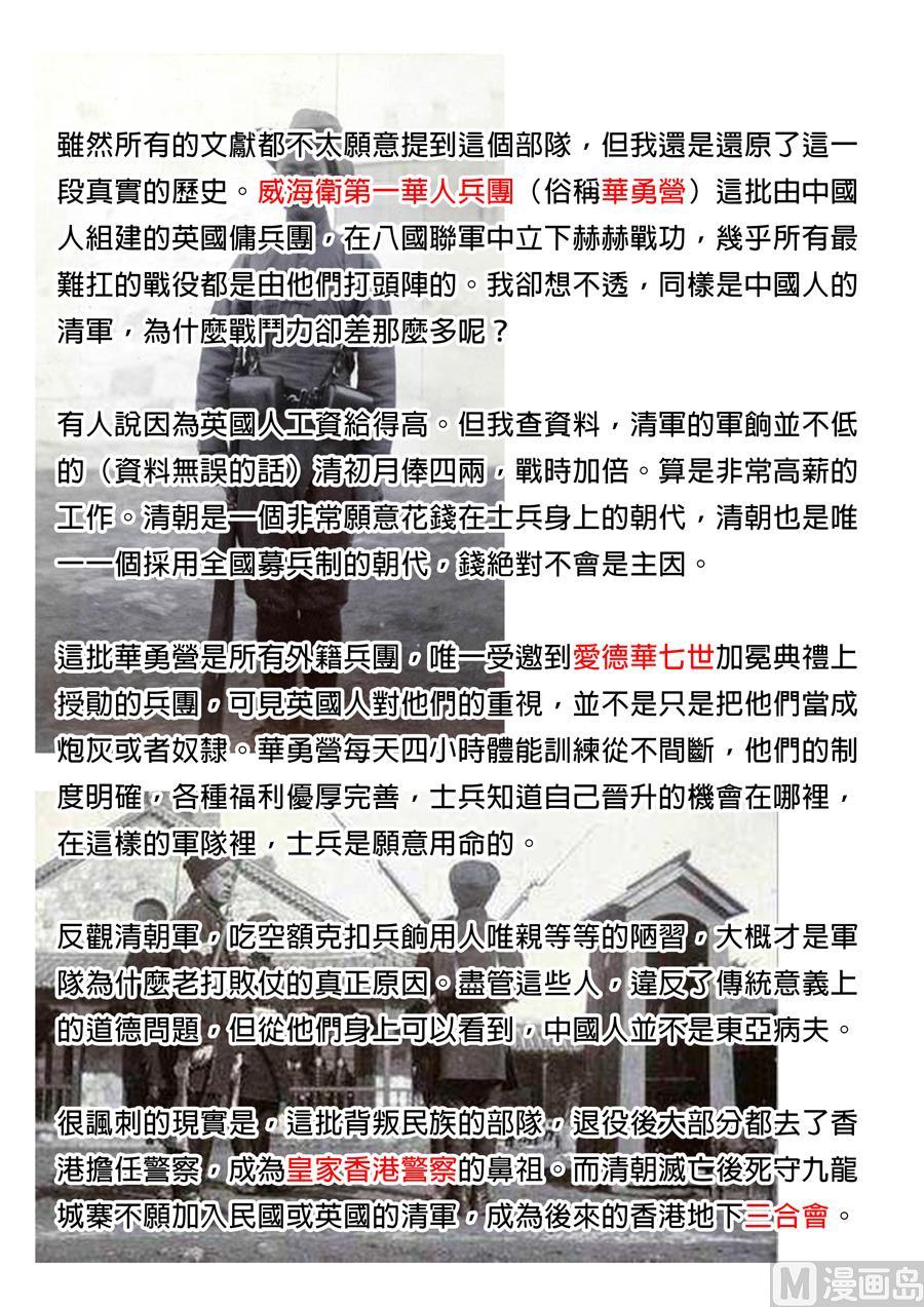 National Soul Ch.111 p22