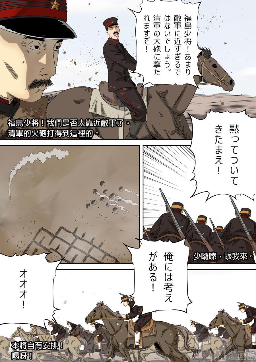 National Soul Ch.111 p4