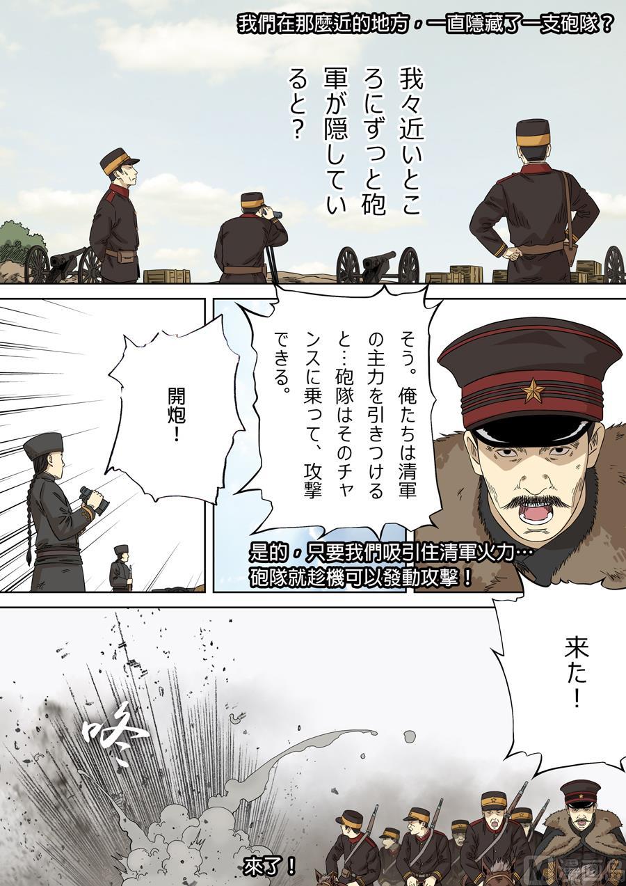 National Soul Ch.111 p7