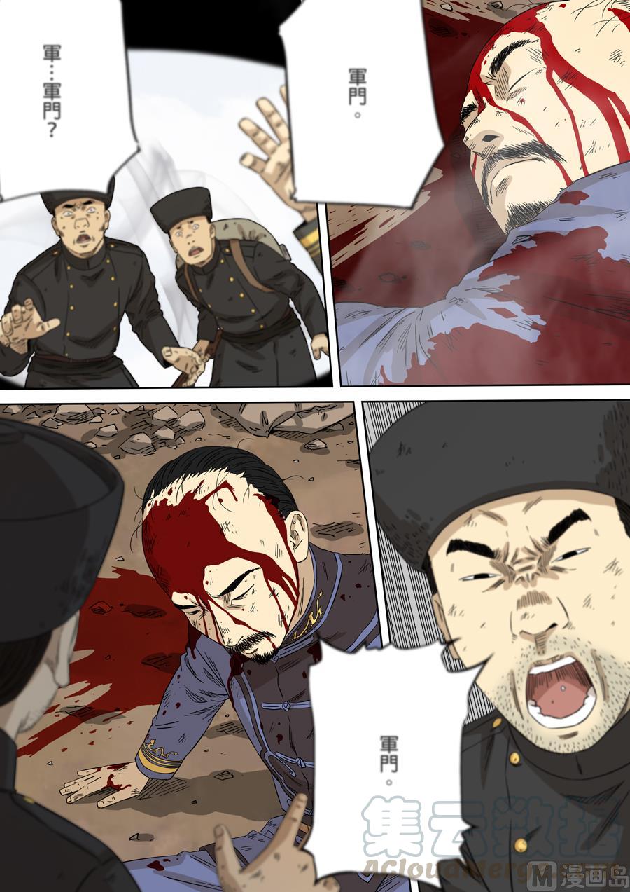 National Soul Ch.112 p1