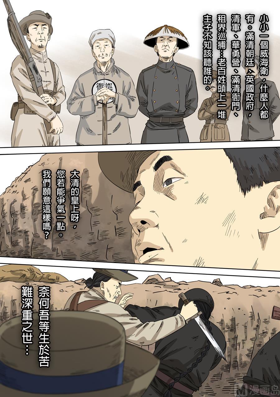 National Soul Ch.112 p16