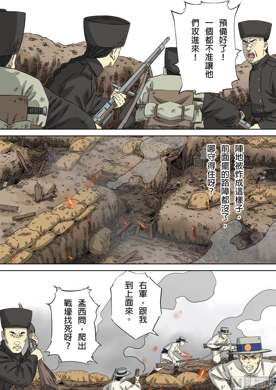 National Soul Ch.112 p4