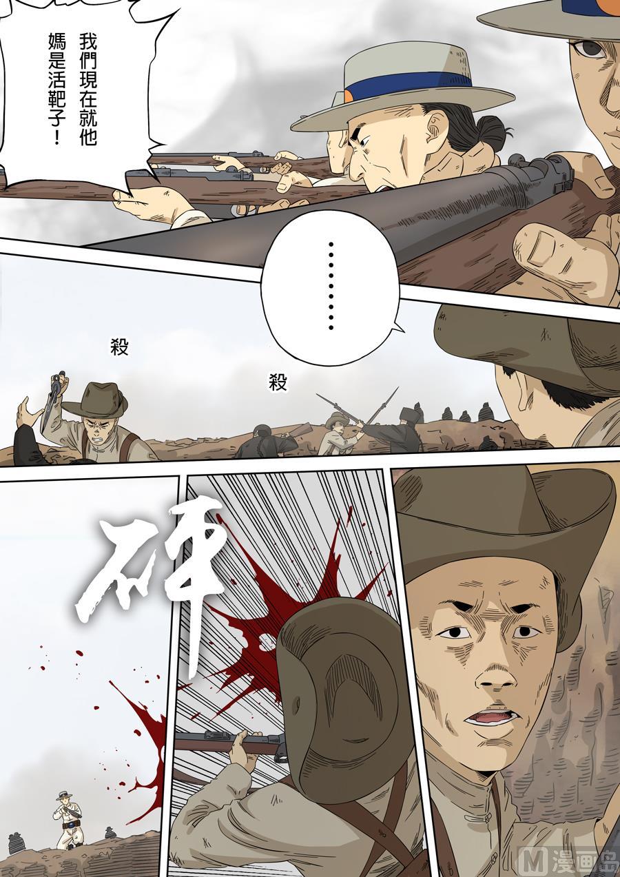 National Soul Ch.112 p6
