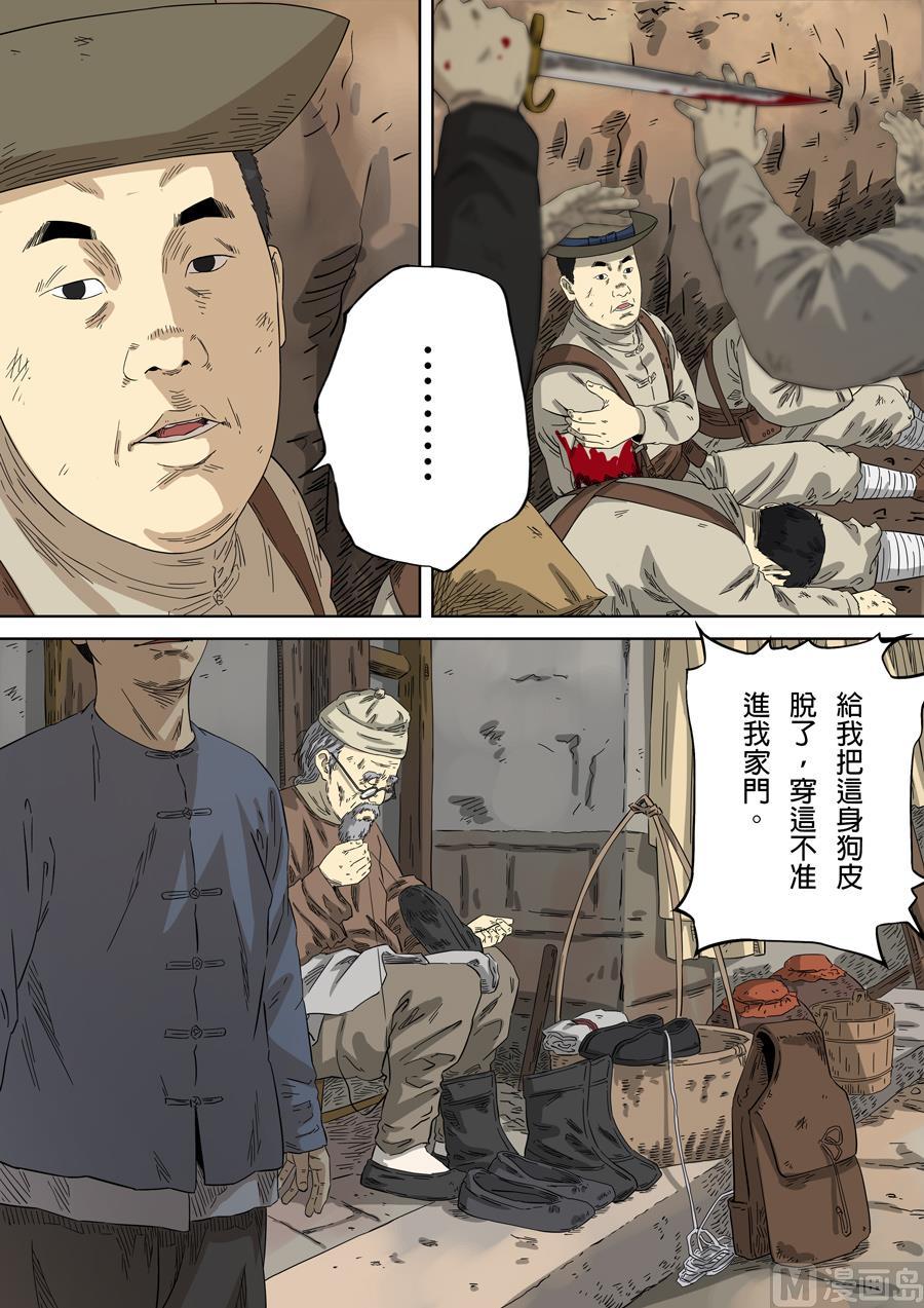 National Soul Ch.112 p7