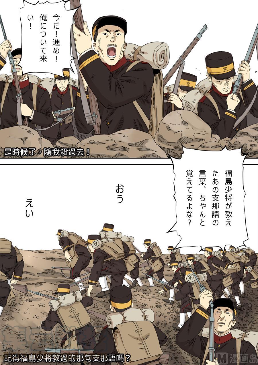National Soul Ch.113 p1