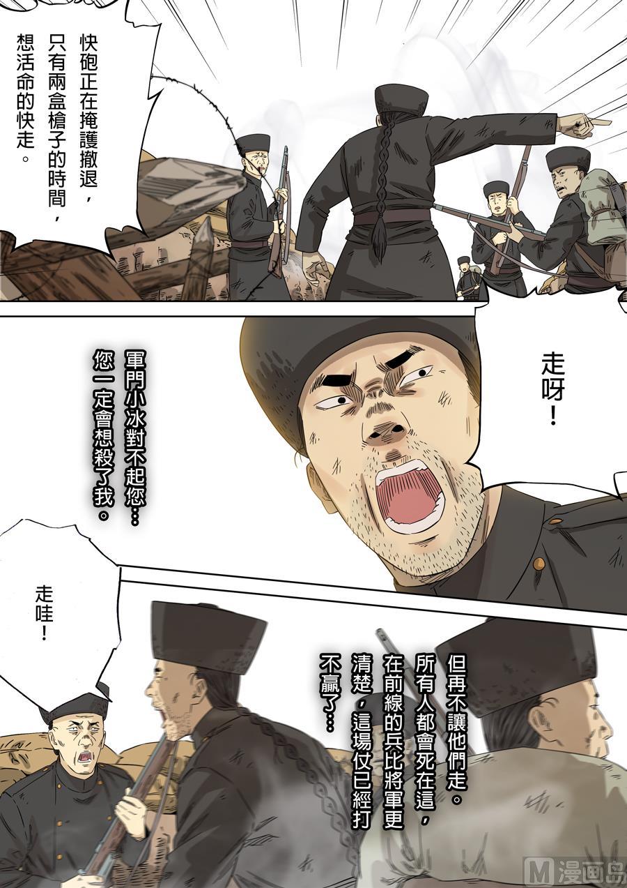 National Soul Ch.113 p10