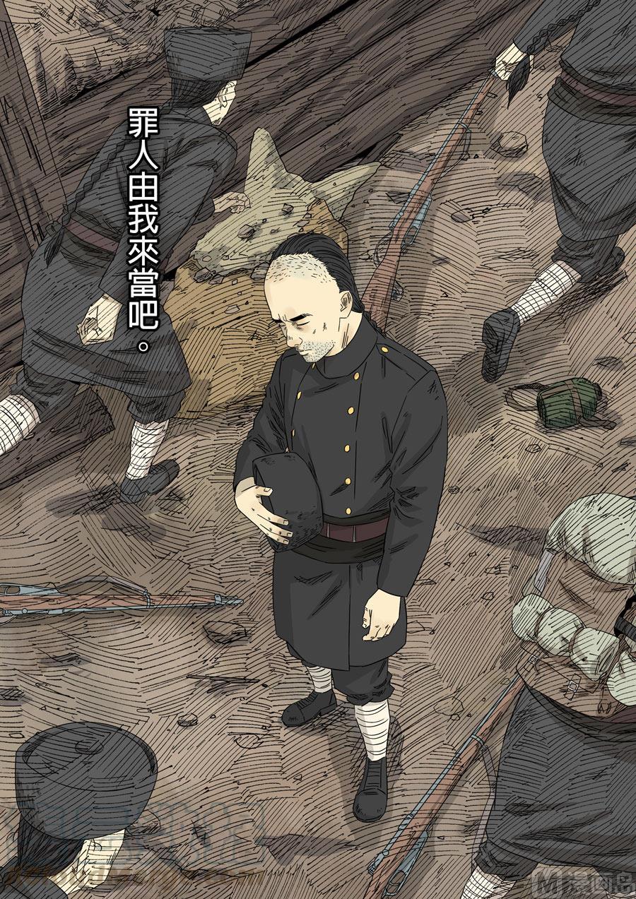 National Soul Ch.113 p13