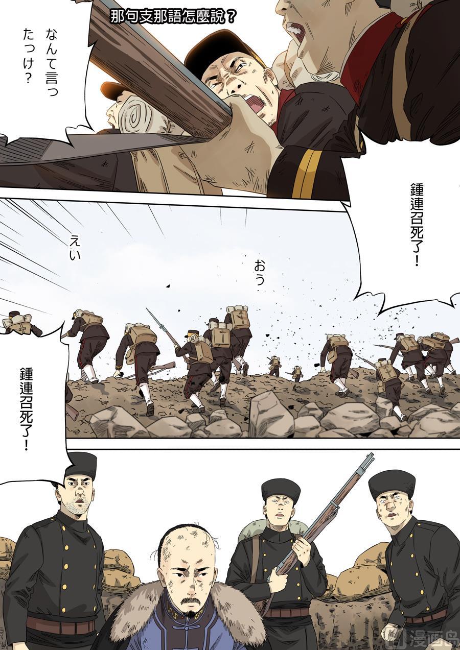 National Soul Ch.113 p2