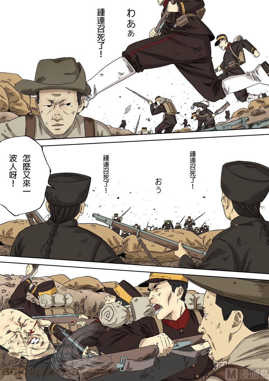 National Soul Ch.113 p7