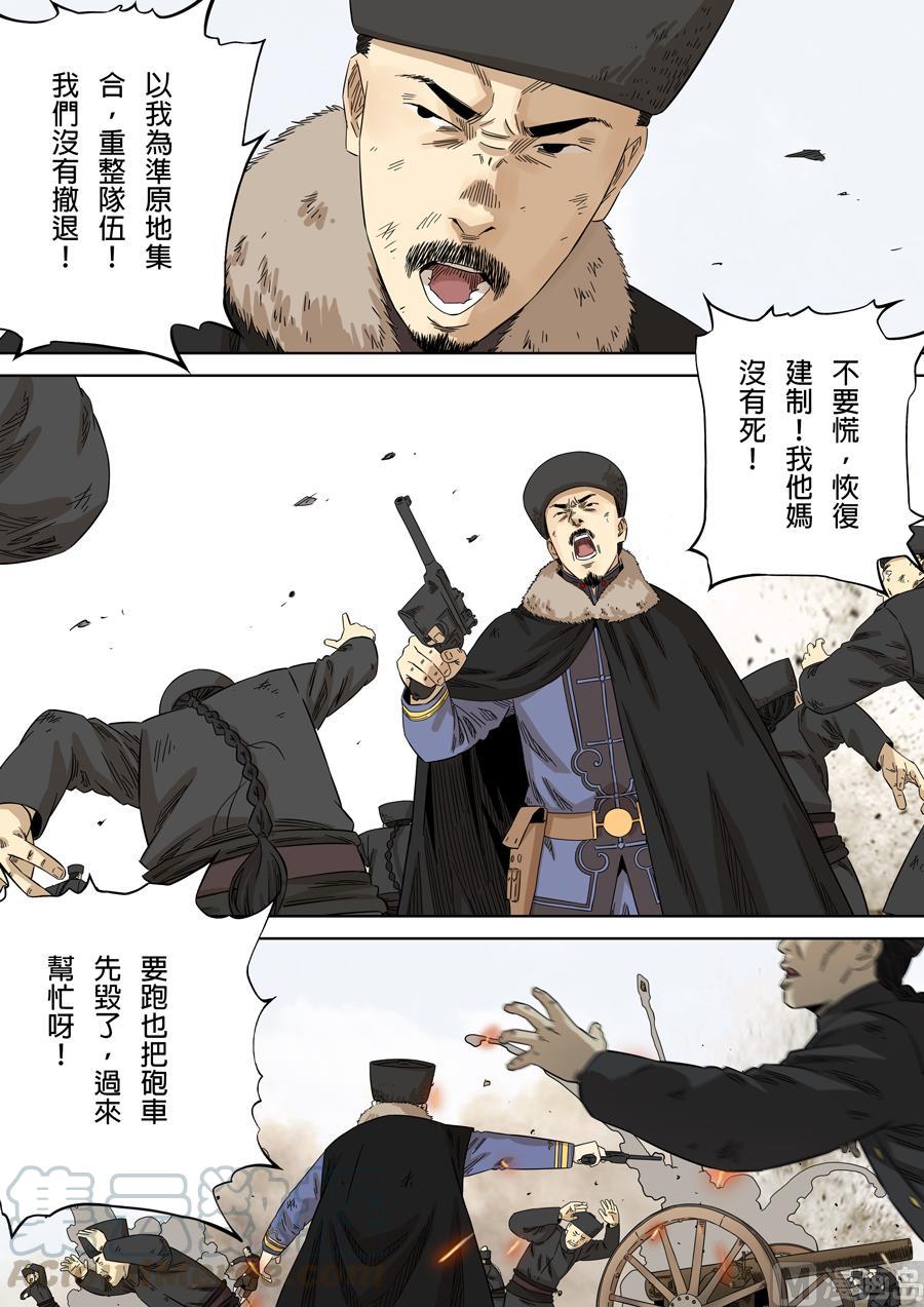 National Soul Ch.114 p11