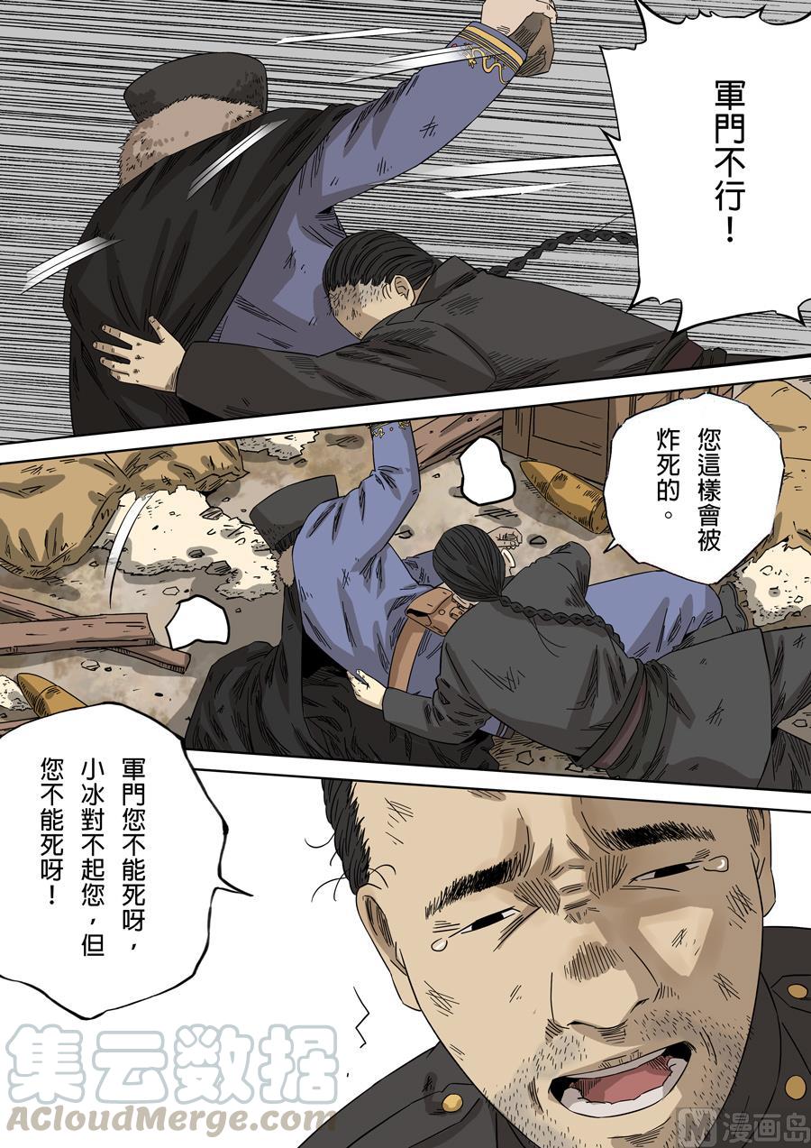National Soul Ch.114 p13