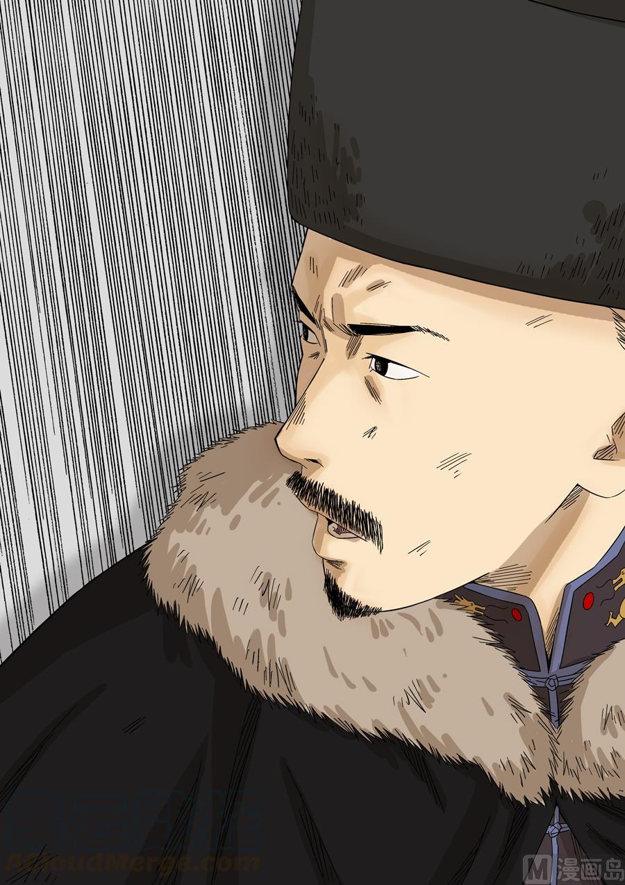 National Soul Ch.114 p3
