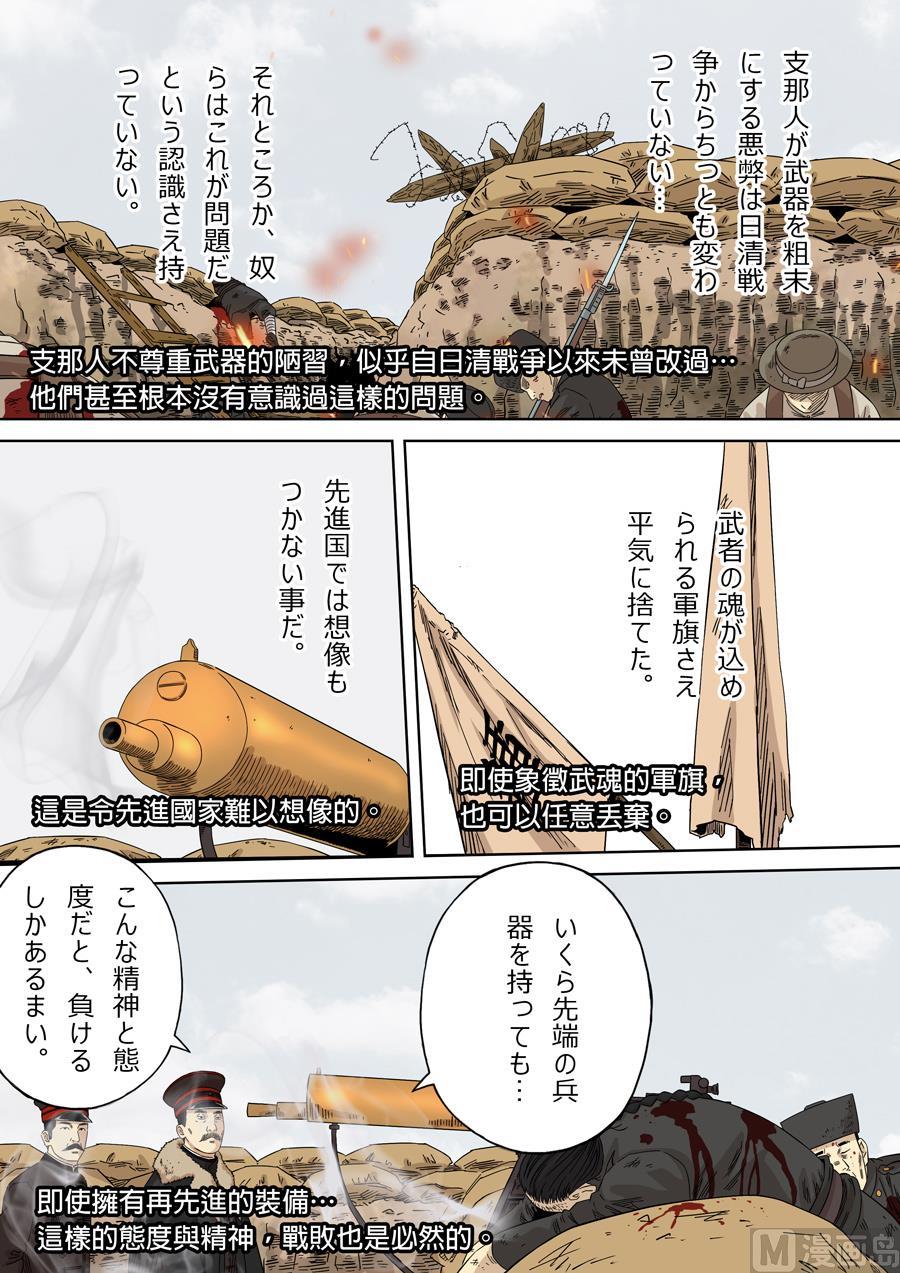 National Soul Ch.114 p6