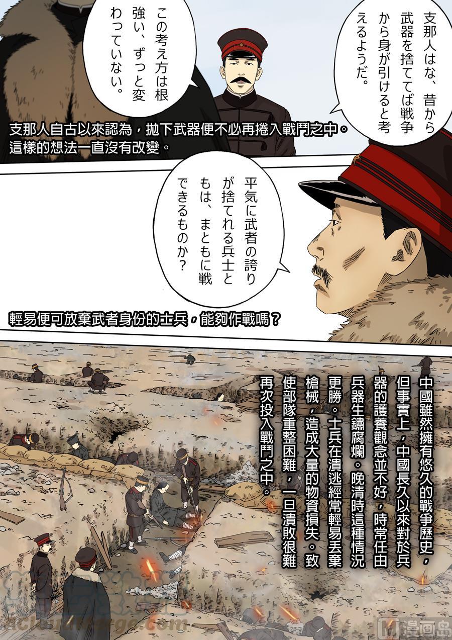 National Soul Ch.114 p7