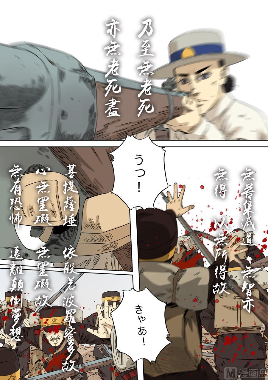 National Soul Ch.115 p14