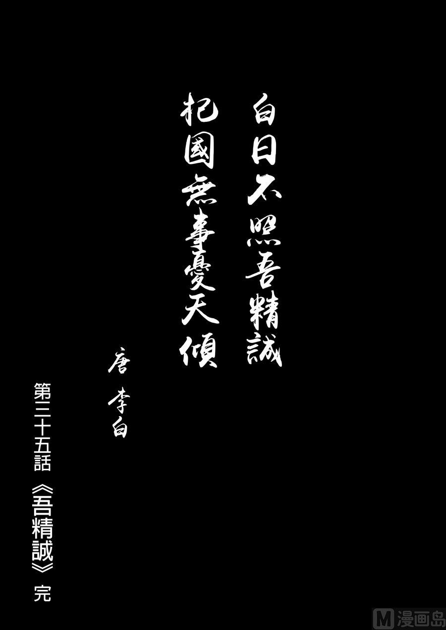 National Soul Ch.115 p19