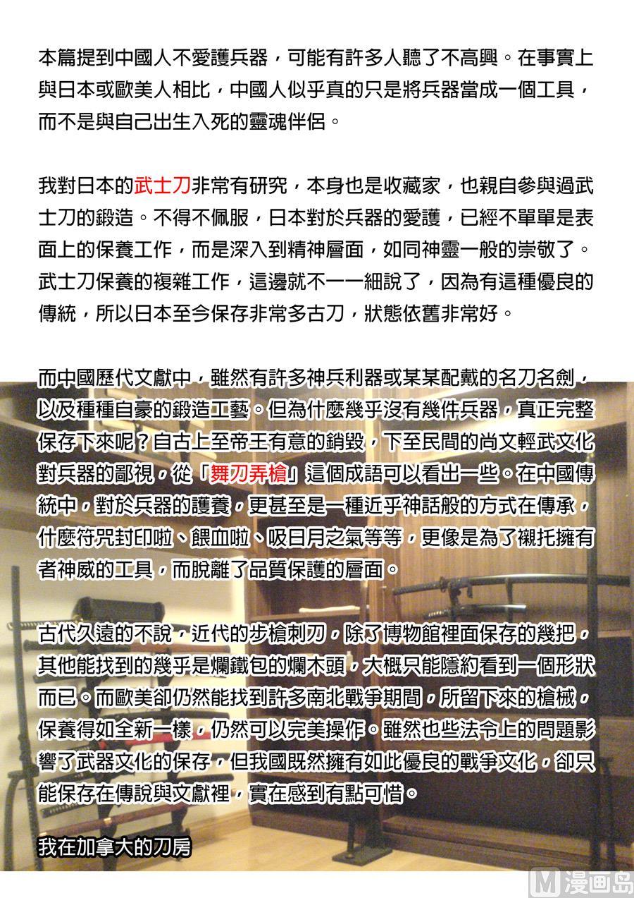 National Soul Ch.115 p20