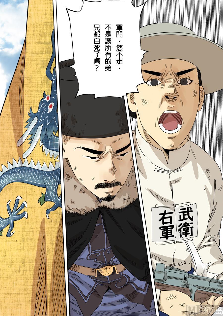 National Soul Ch.115 p4