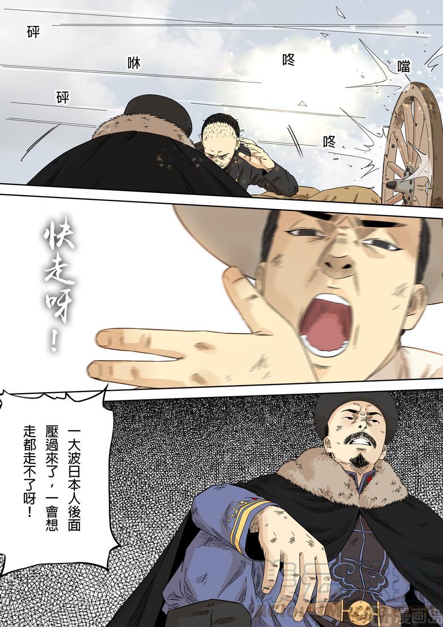 National Soul Ch.115 p5