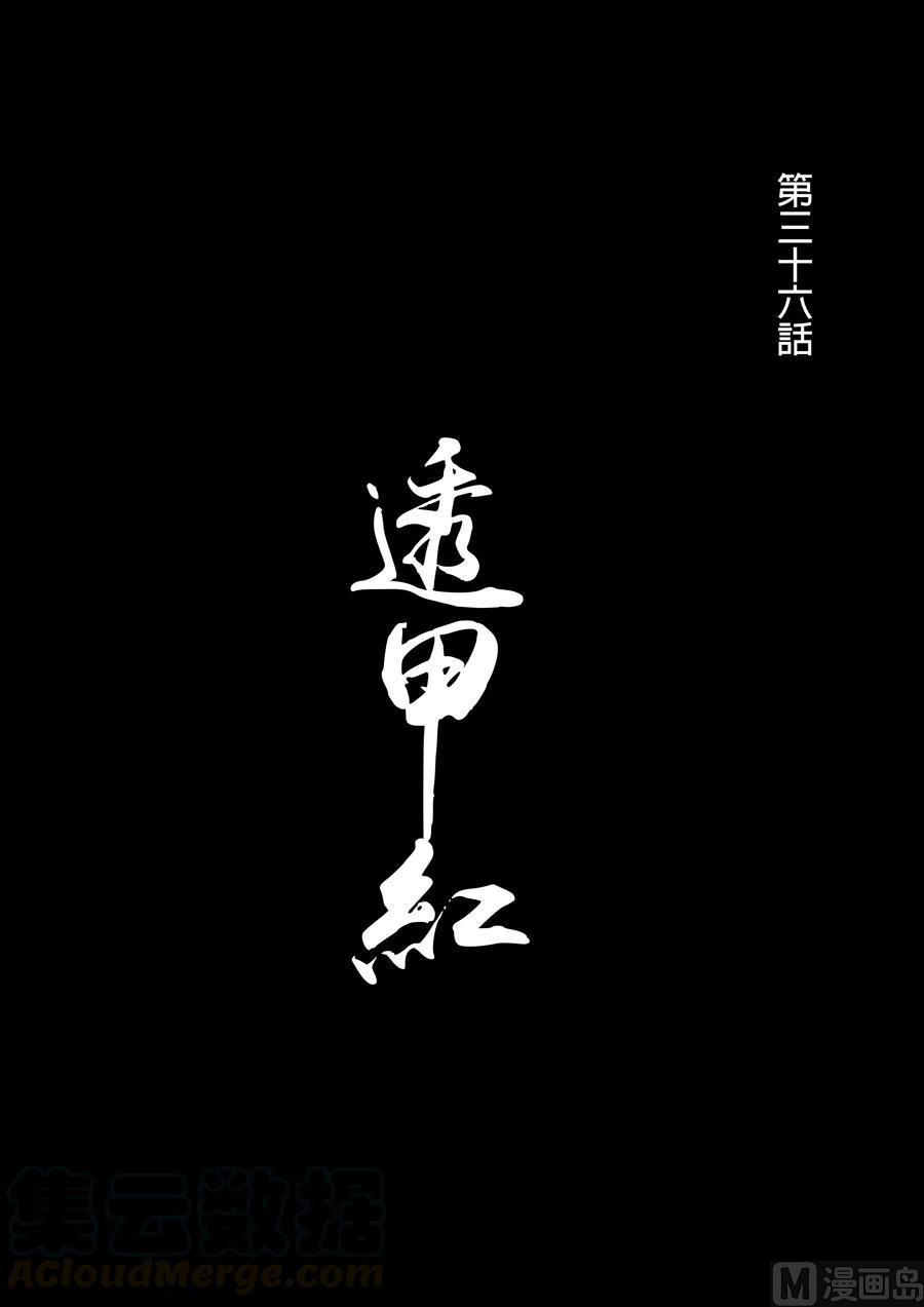 National Soul Ch.116 p1