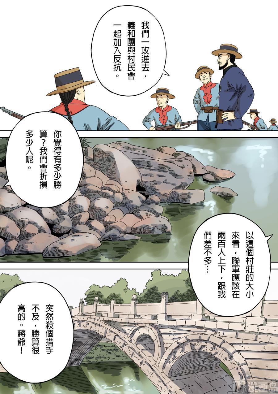 National Soul Ch.116 p10