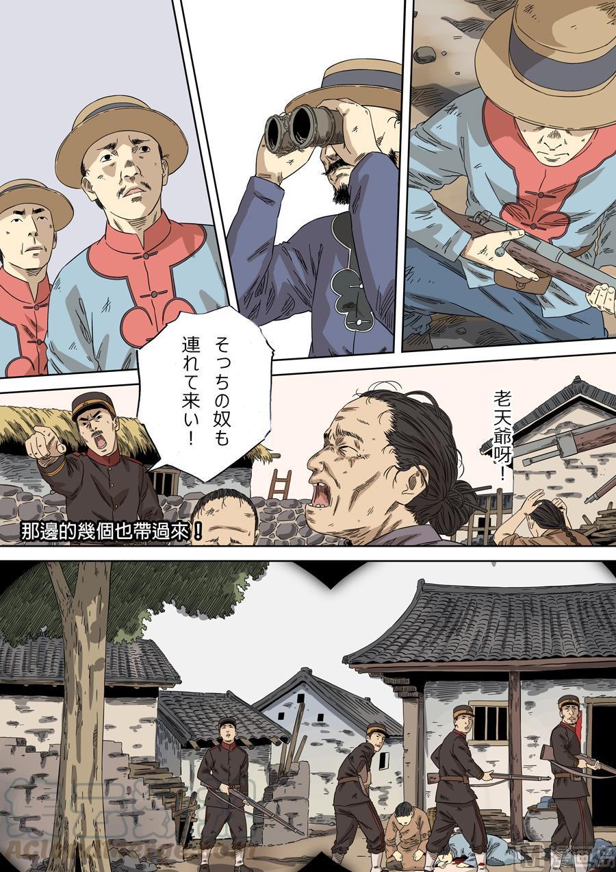 National Soul Ch.116 p13
