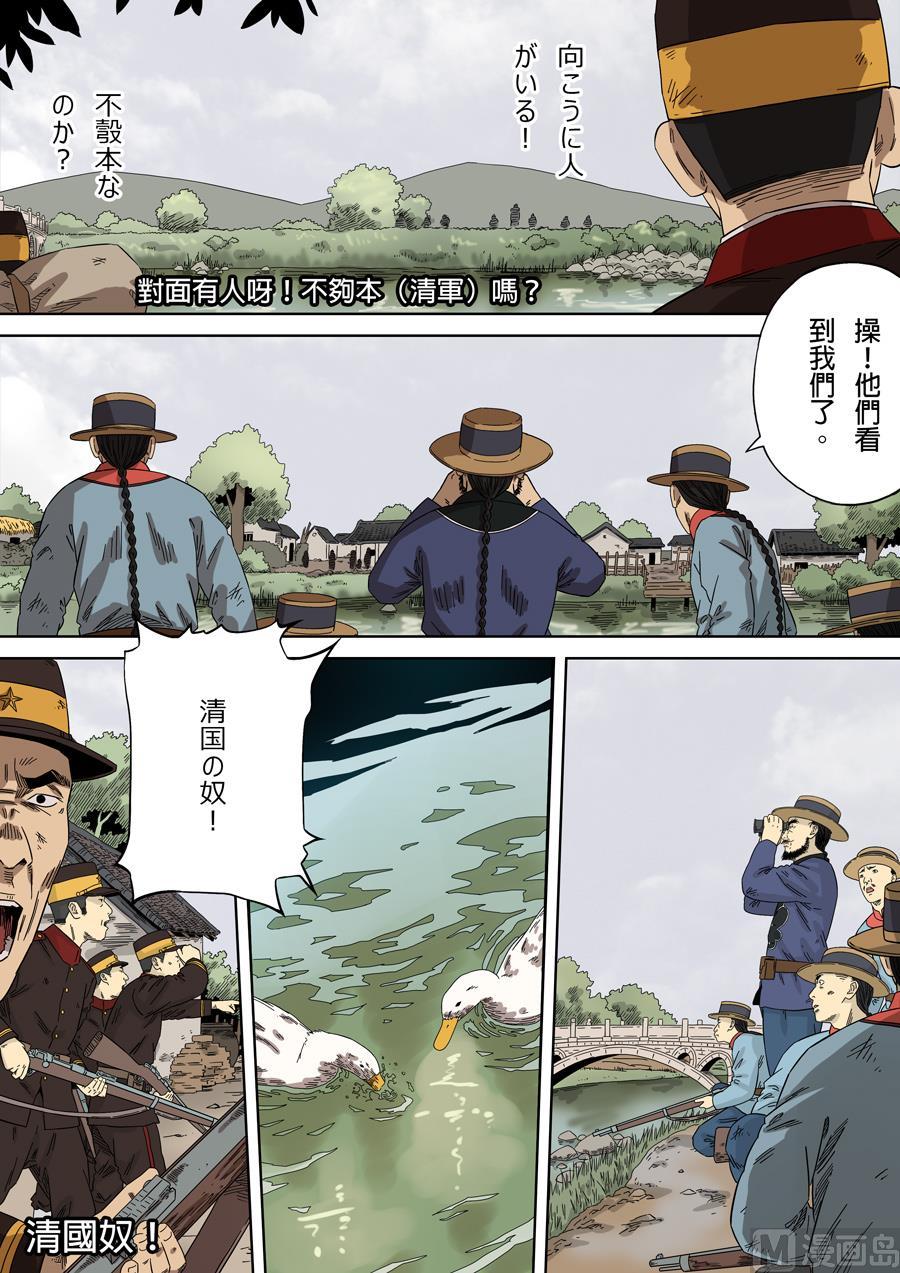 National Soul Ch.116 p14