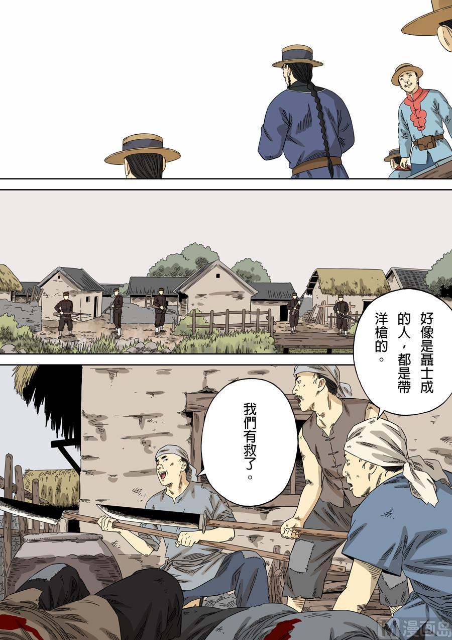 National Soul Ch.116 p15