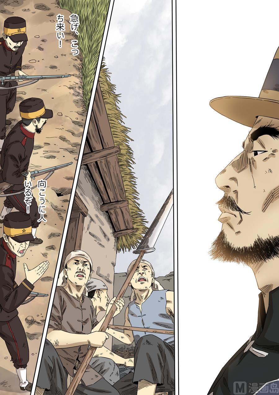 National Soul Ch.116 p16