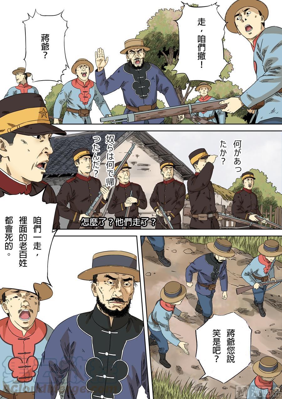 National Soul Ch.116 p17