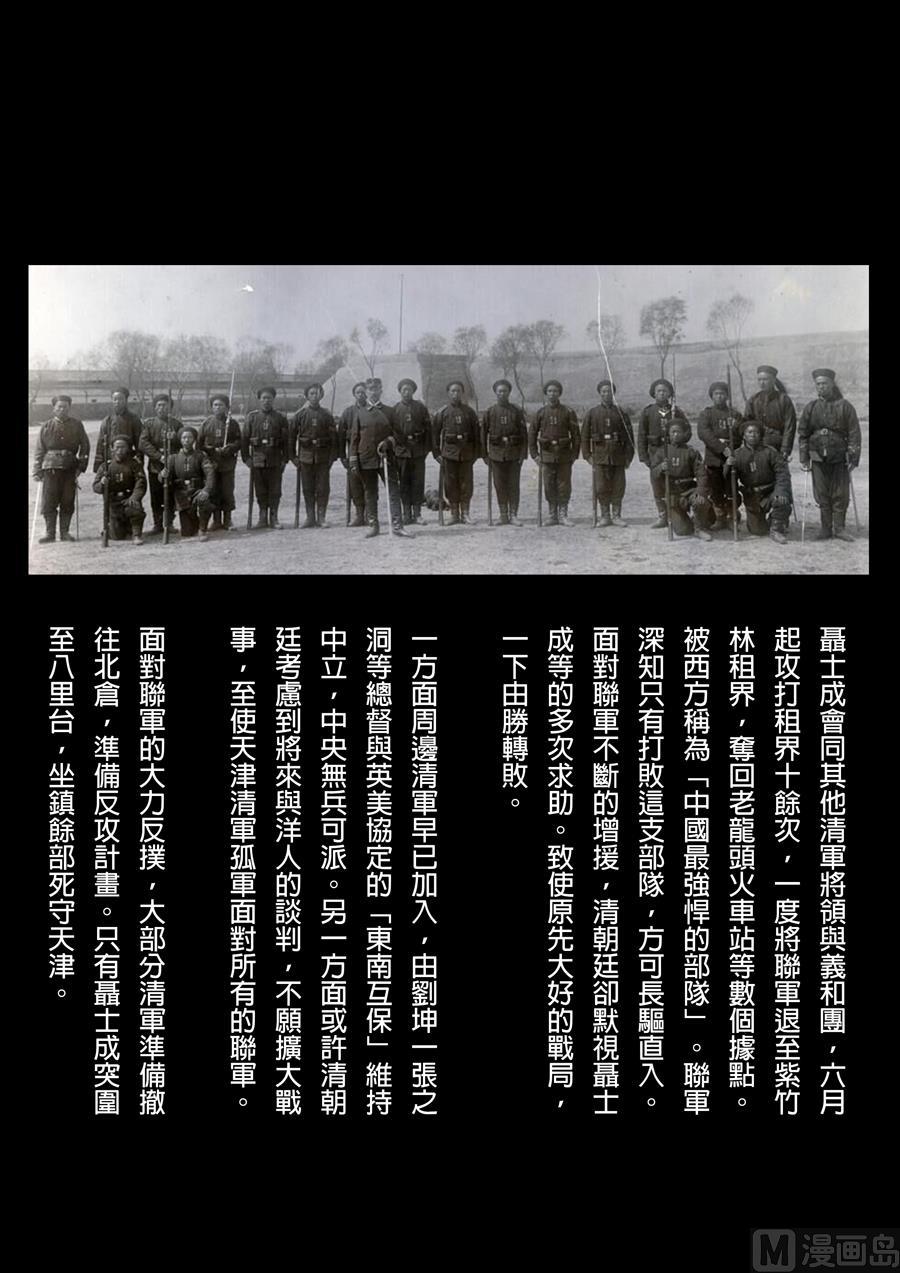 National Soul Ch.116 p2