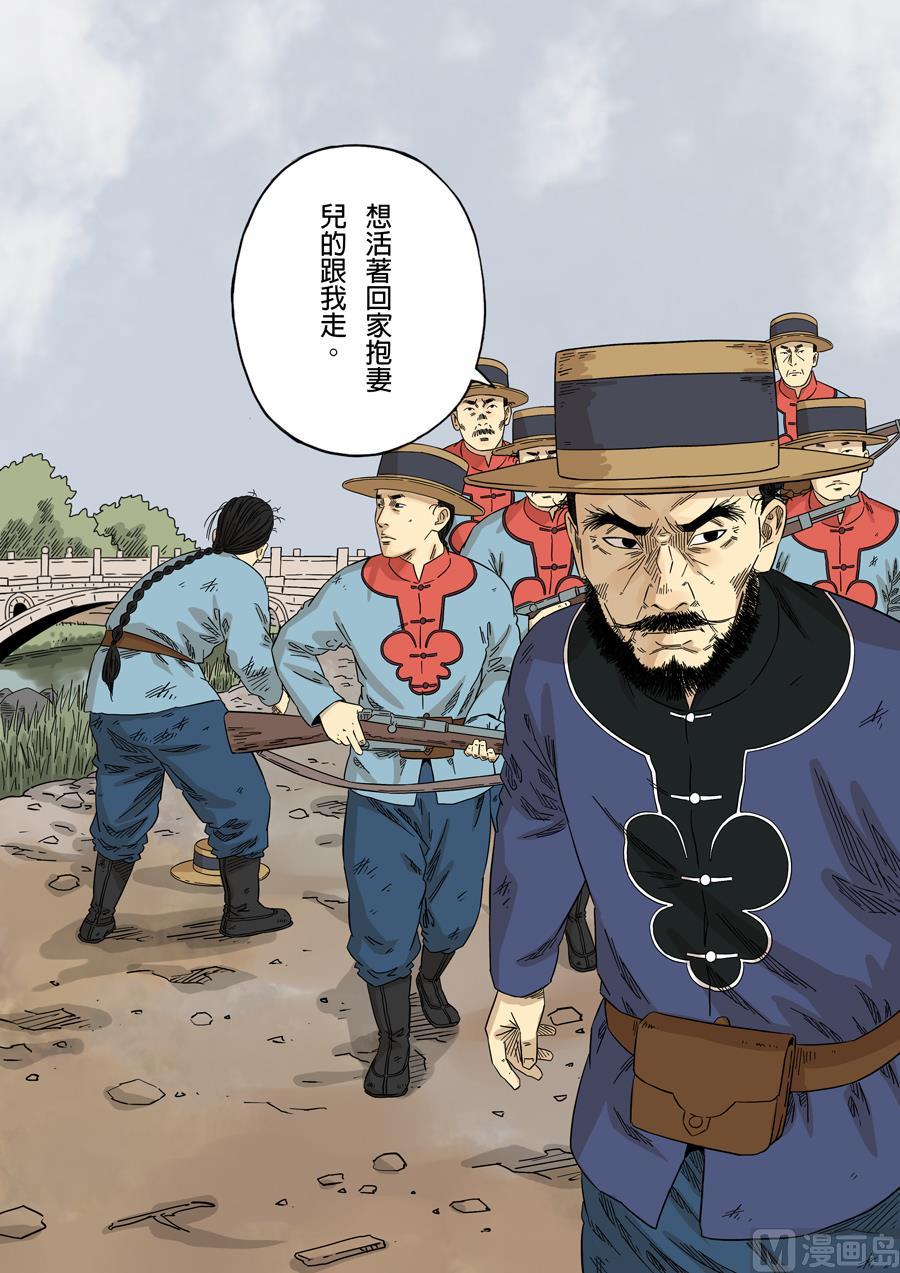 National Soul Ch.116 p20