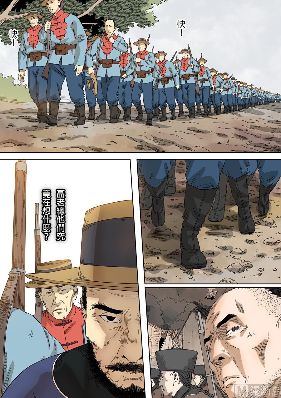 National Soul Ch.116 p3