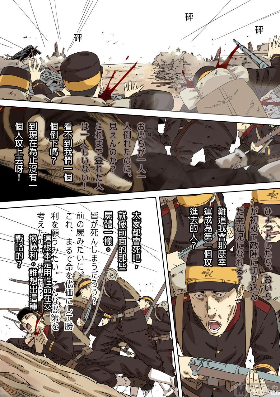 National Soul Ch.117 p10