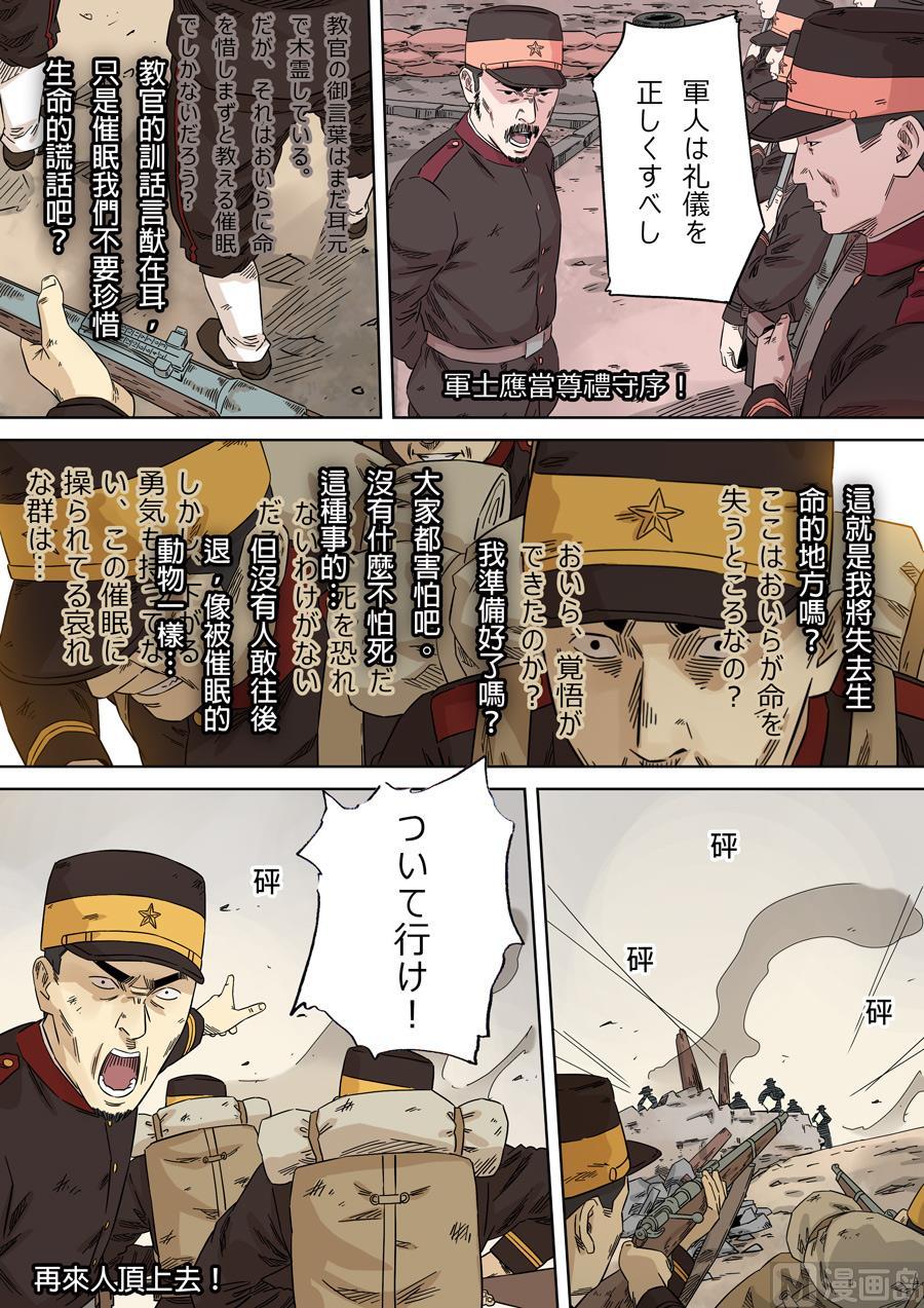 National Soul Ch.117 p11