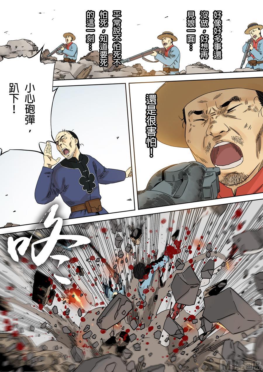 National Soul Ch.117 p14