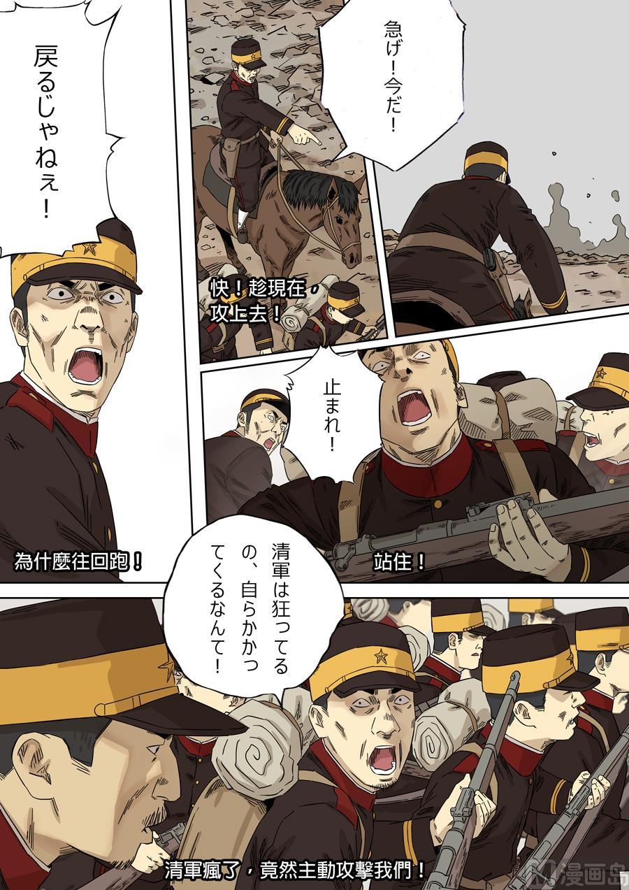 National Soul Ch.117 p15